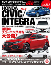 Load image into Gallery viewer, Hyper Rev Magazine Volume No. 233 Honda/Integra - Book 2